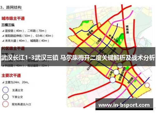 武汉长江1-3武汉三镇 马尔康梅开二度关键解析及战术分析 武汉长江1-3武汉三镇 马尔康梅开二度关键解析及战术分析